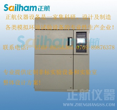 冷熱沖擊試驗機