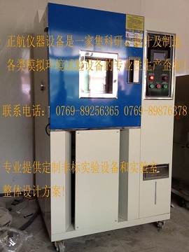 東莞恒溫恒濕試驗(yàn)箱