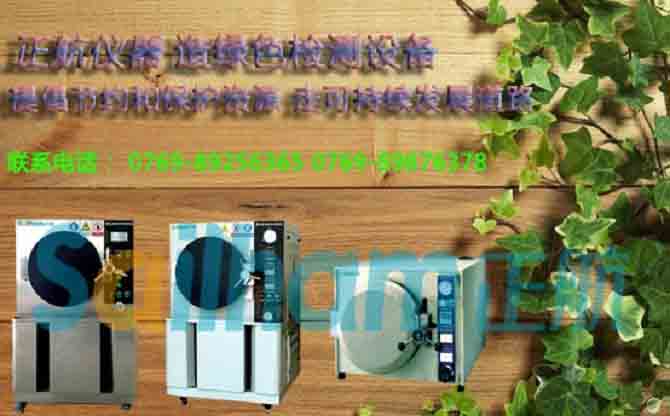 海陽(yáng)電子產(chǎn)品溫度老化室