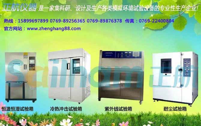 檢測電子設(shè)備的高可靠性產(chǎn)品圖片