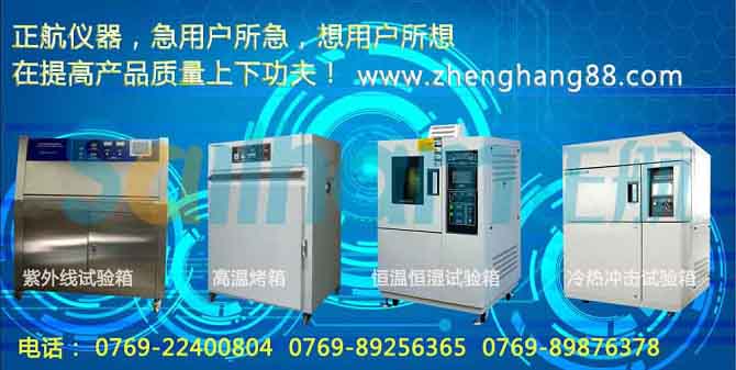 恒溫恒濕試驗箱制冷系統(tǒng)高壓儲