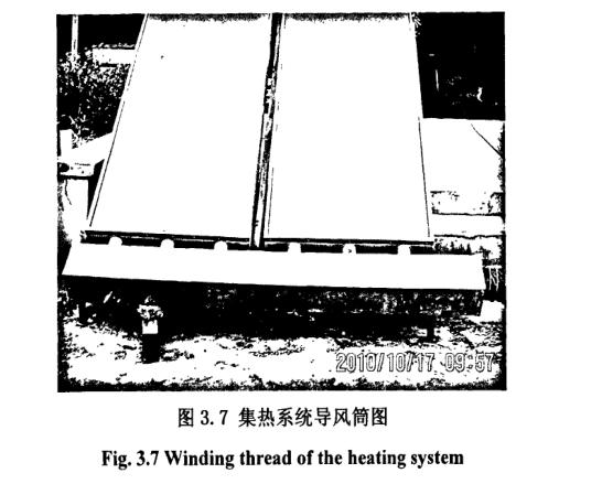 集熱系統(tǒng)導(dǎo)風(fēng)筒圖