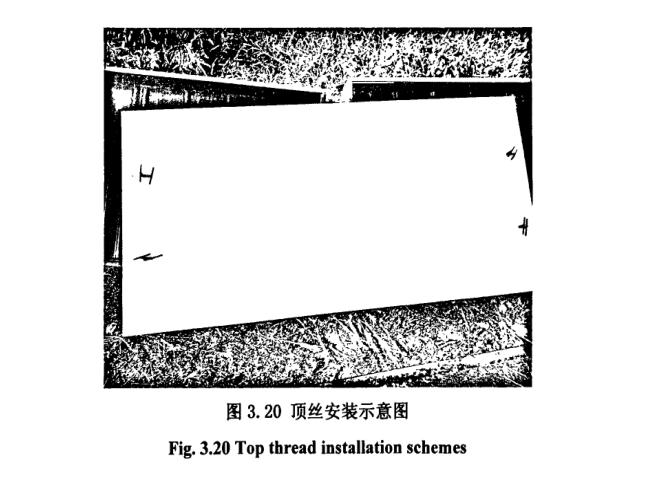 頂絲安裝示意圖
