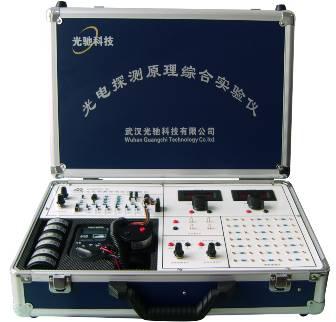光電探測原理綜合實驗儀GCGDTC-B