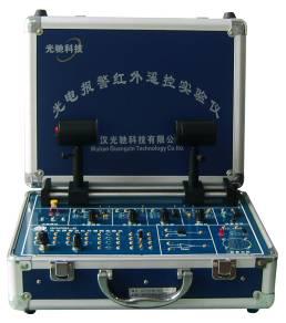 光電報(bào)警及紅外遙控實(shí)驗(yàn)儀GCGDBJ-B