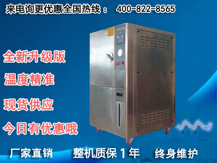 正航儀器PCT老化試驗箱側(cè)面圖