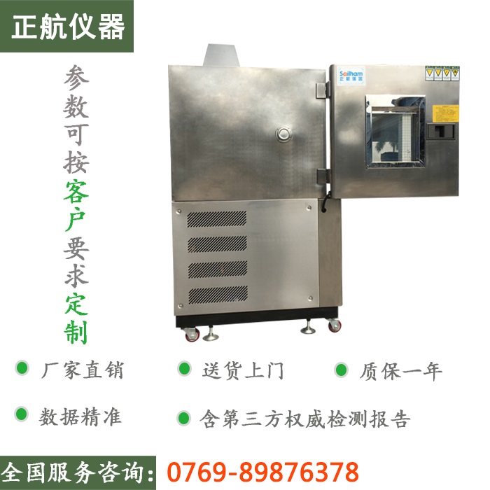 廣州高低溫試驗箱開門圖