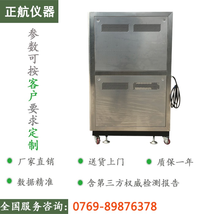 廣東低溫試驗(yàn)箱背面圖