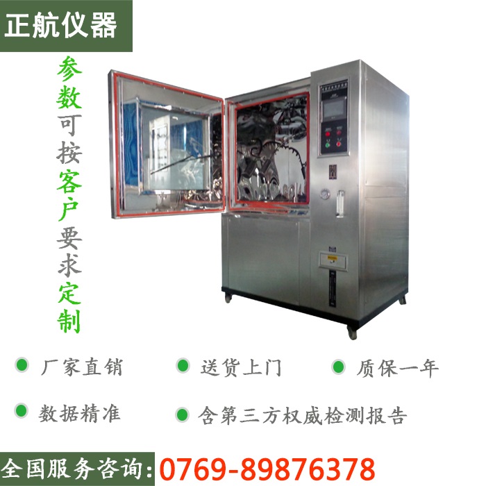 擺管裝置淋雨試驗箱側(cè)面打開圖