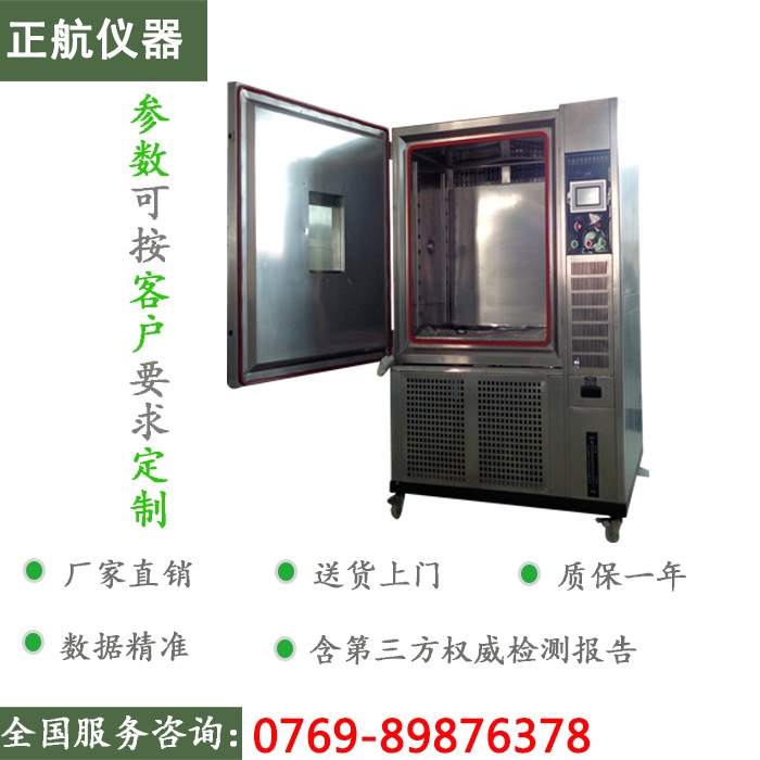 低溫恒溫試驗(yàn)箱打開圖