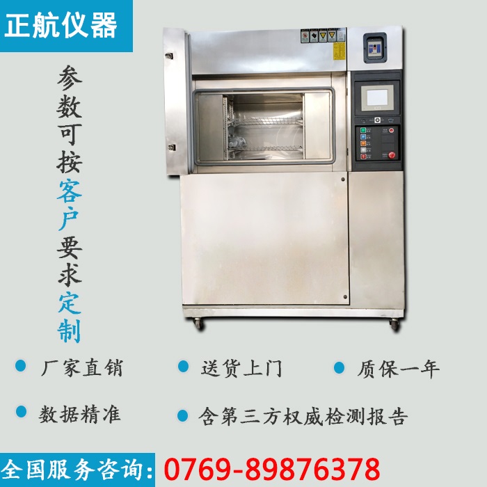 上海高溫沖擊試驗機打開圖
