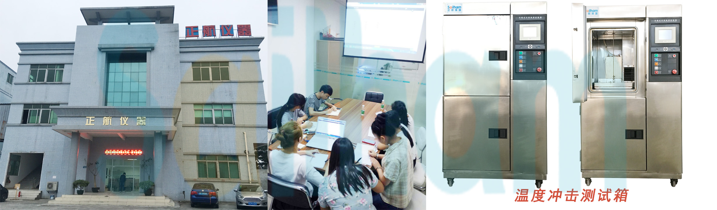 東莞正航儀器員工培訓(xùn)溫度沖擊試驗(yàn)箱展示圖