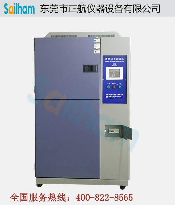深圳二項(xiàng)式冷熱沖擊試驗(yàn)箱實(shí)拍圖