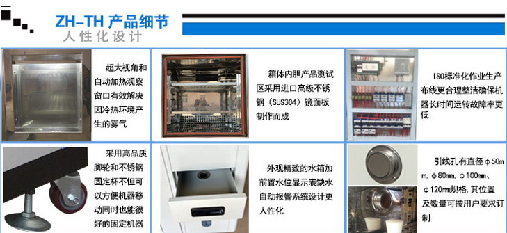 恒溫恒濕人性化設(shè)計細(xì)節(jié)展示圖