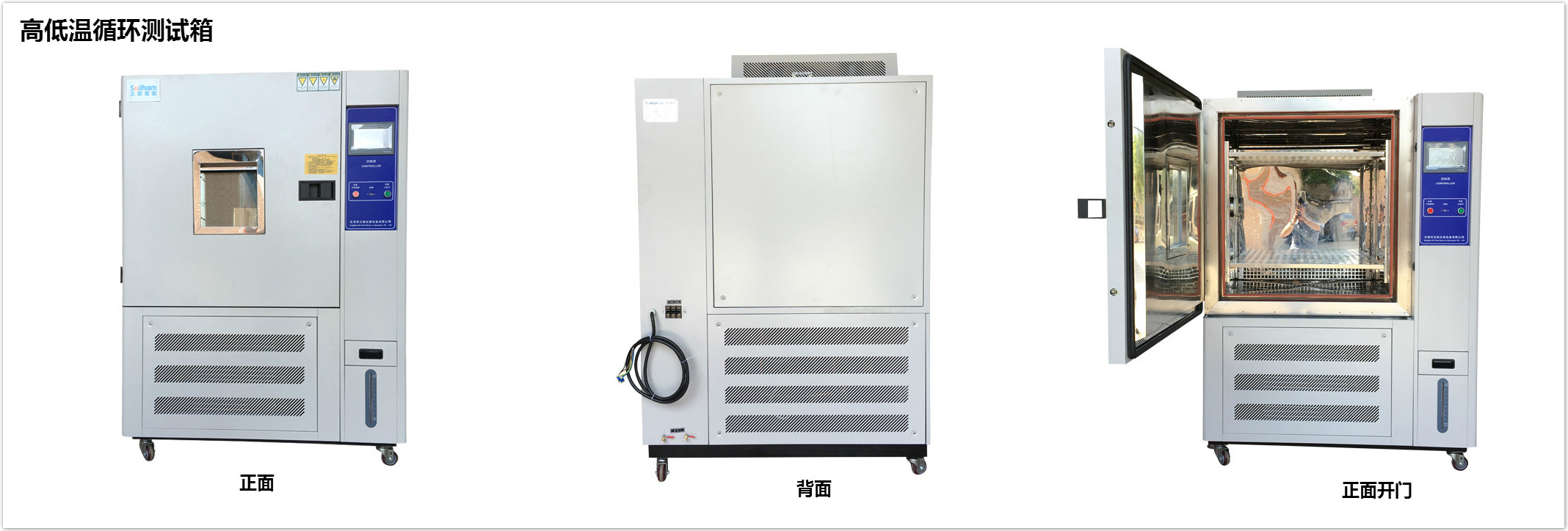 高低溫循環(huán)測試箱正航生產(chǎn)廠家