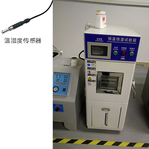 溫濕度傳感器與恒定溫濕度試驗箱實拍圖