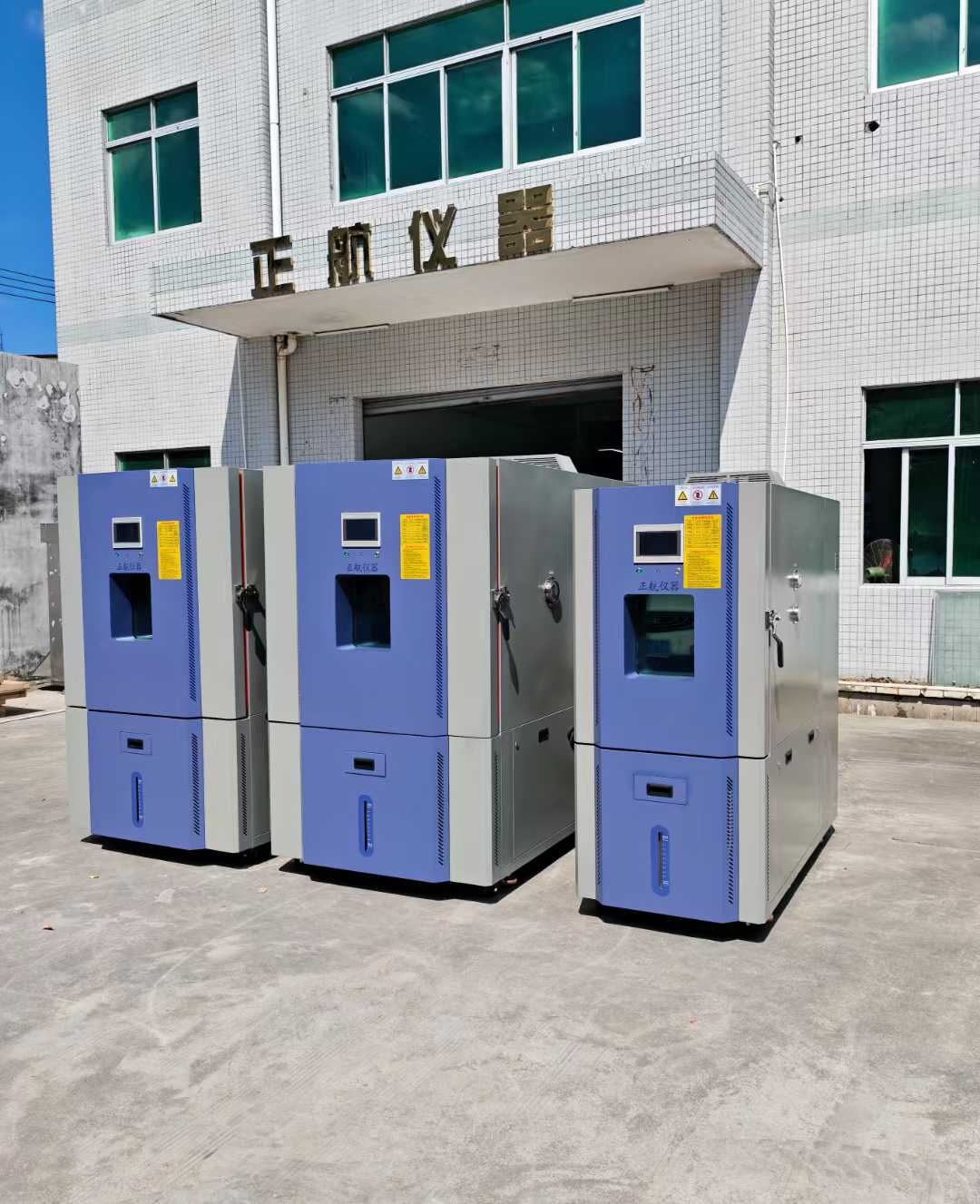 恒溫恒濕試驗箱送貨深圳老客戶公司